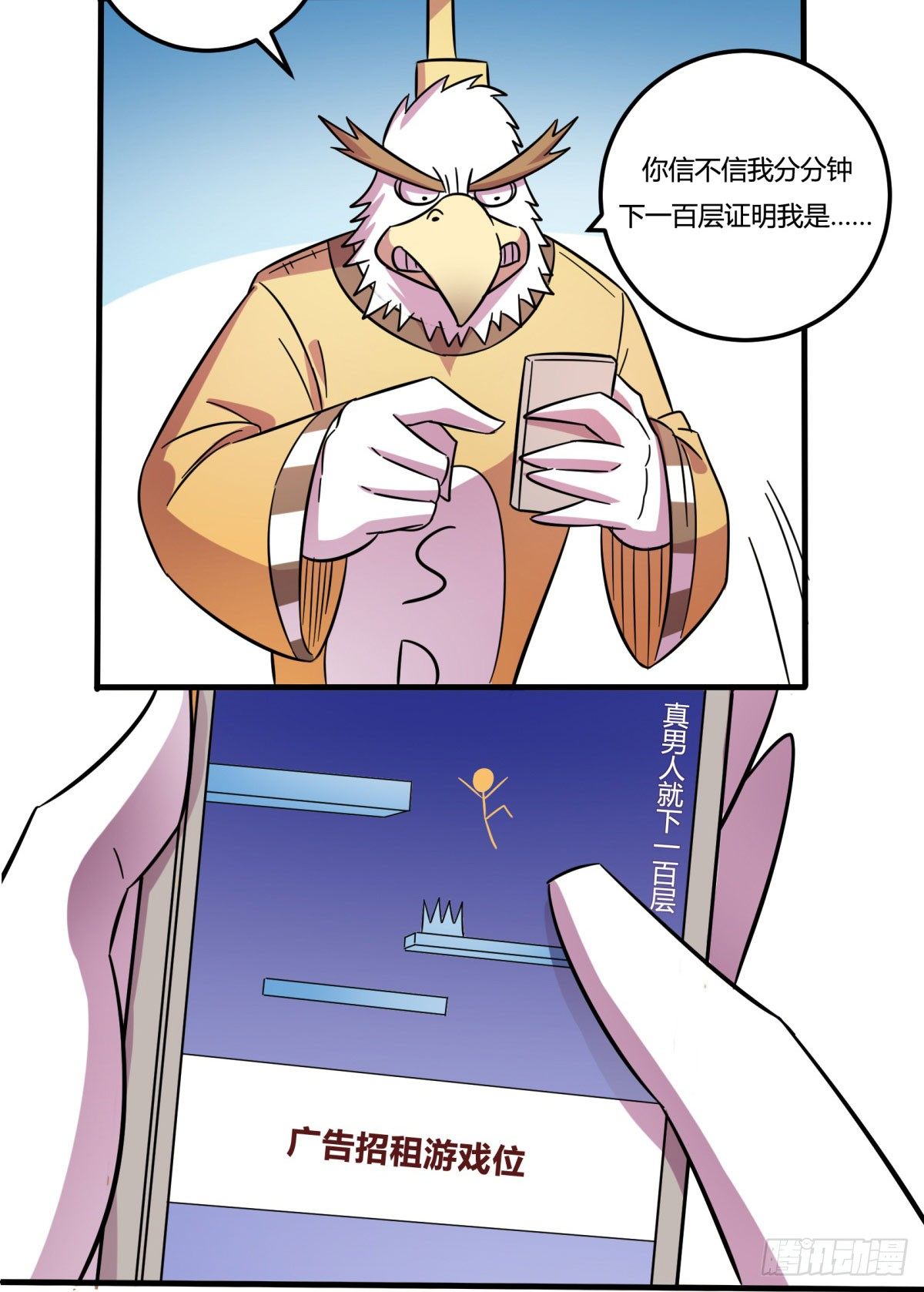 红线（上）(1/2)-第76话