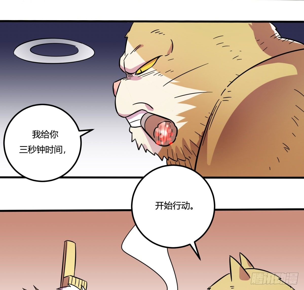 红线（上）(1/2)-第76话