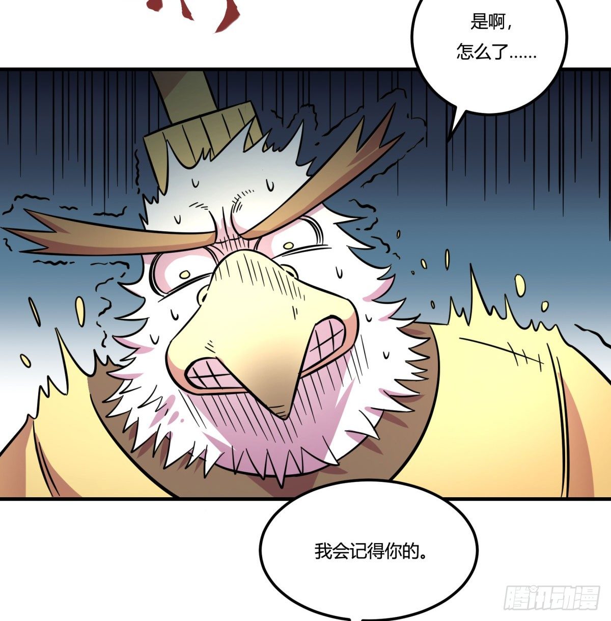 红线（下）(1/2)-第78话