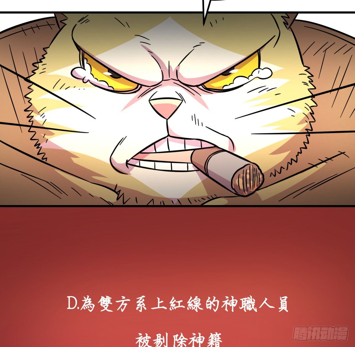 红线（下）(1/2)-第78话