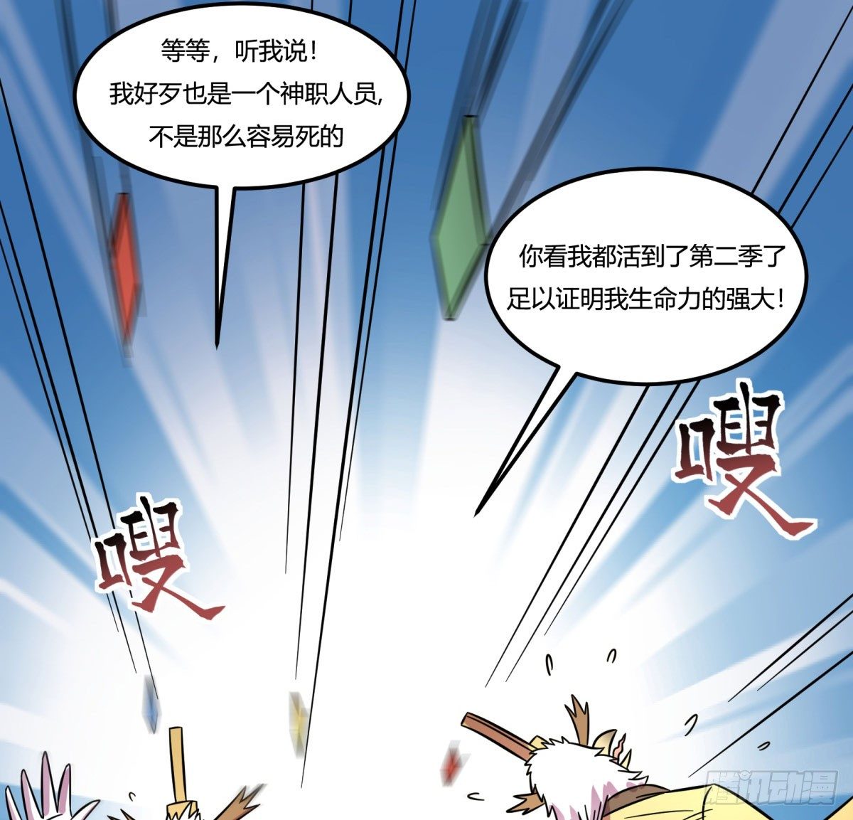 红线（下）(1/2)-第78话