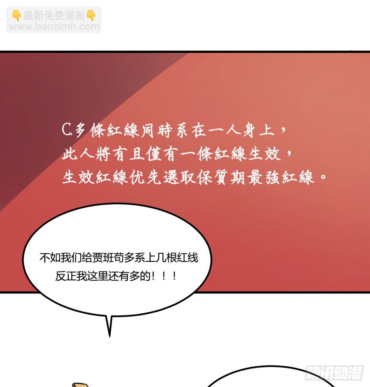 红线（下）(1/2)-第78话