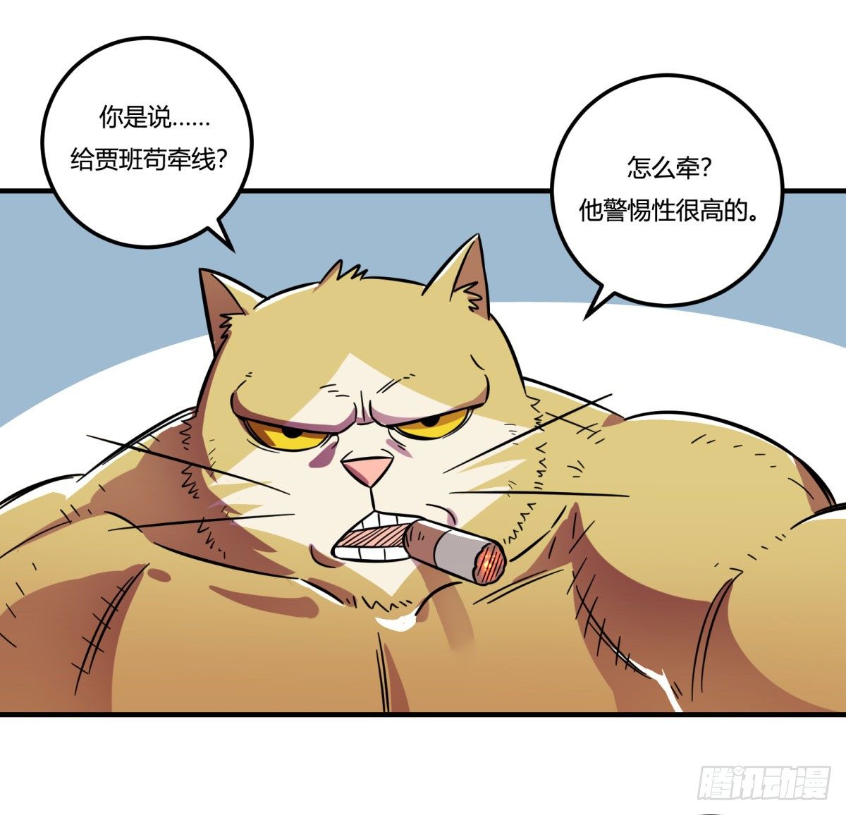 红线（下）(1/2)-第78话