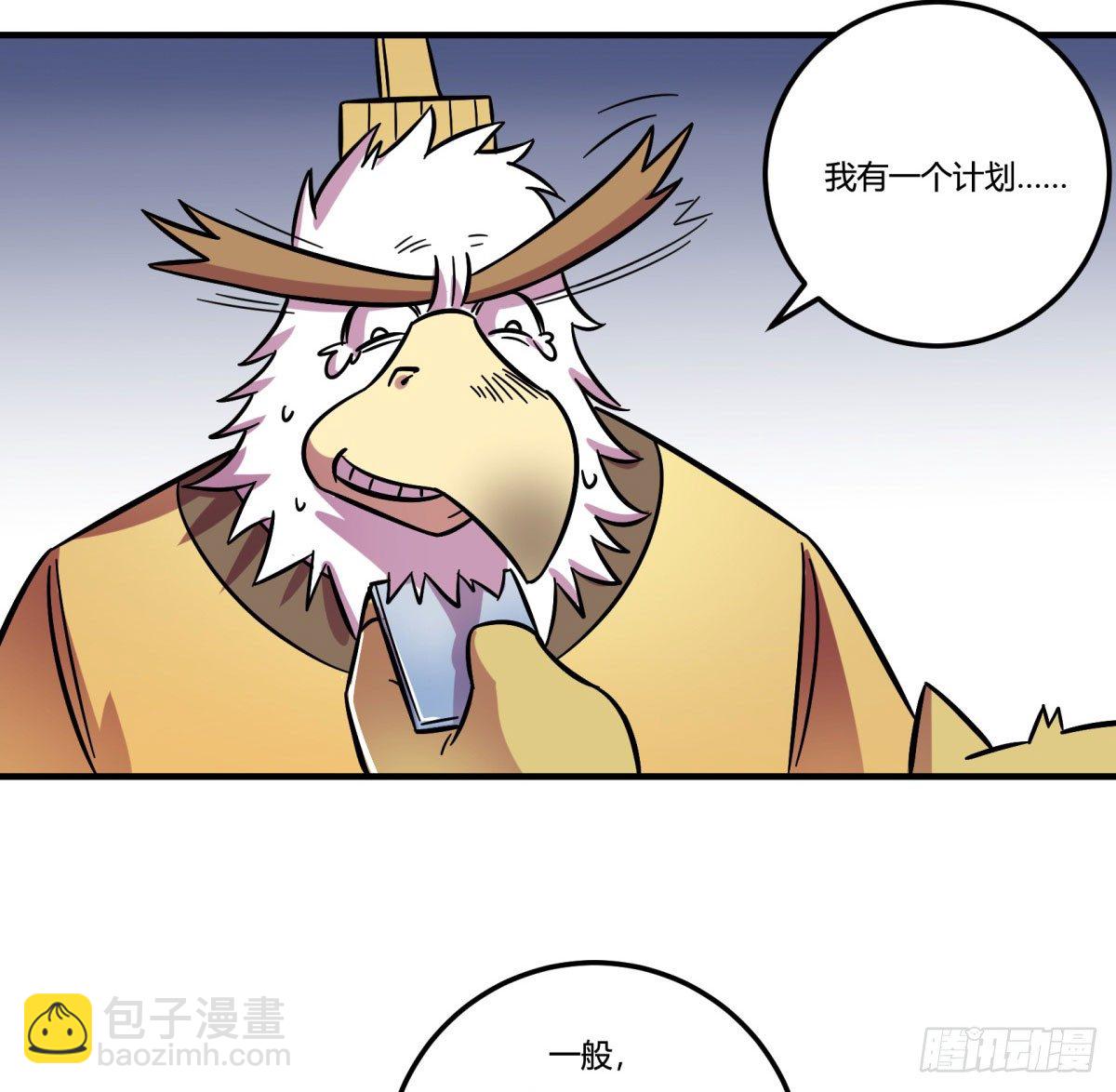 红线（下）(1/2)-第78话
