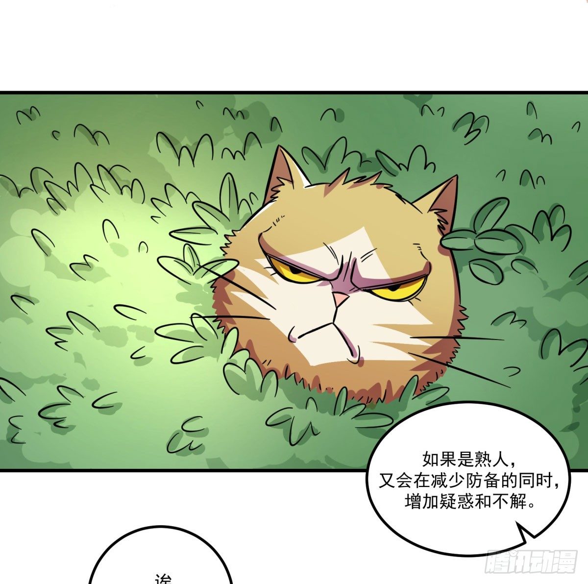 红线（下）(1/2)-第78话