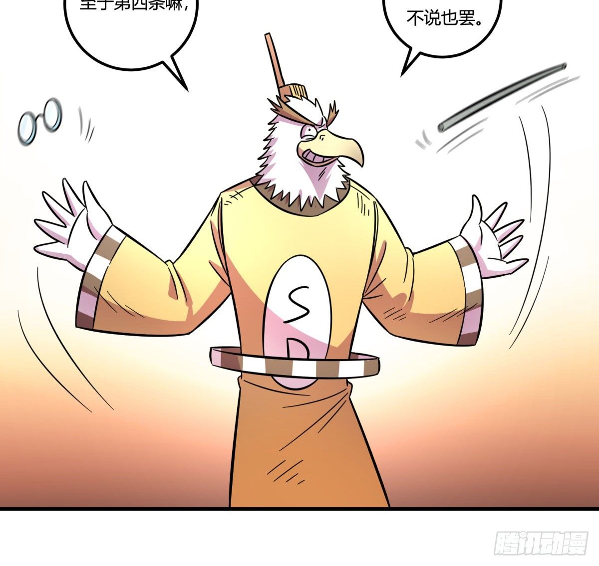 红线（下）(1/2)-第78话
