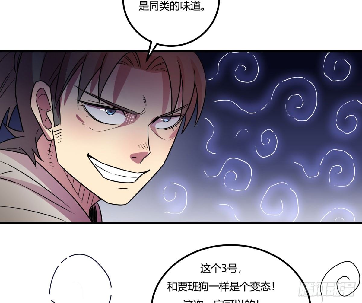 相亲（中）(1/2)-第80话
