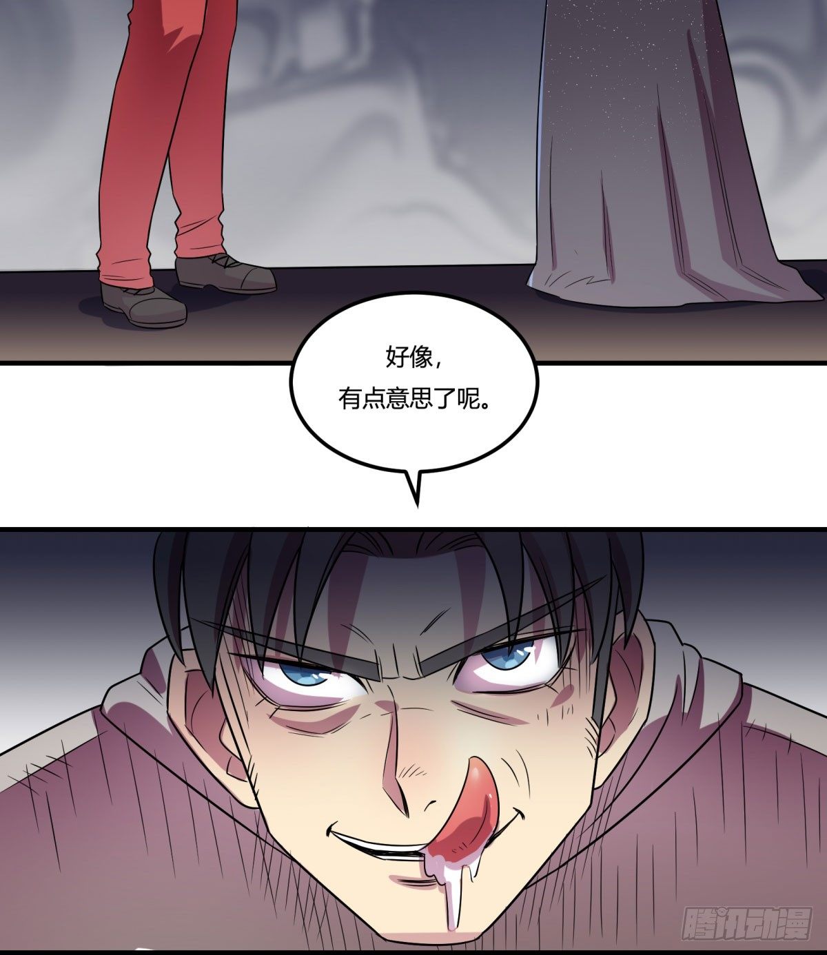 相亲（中）(1/2)-第80话