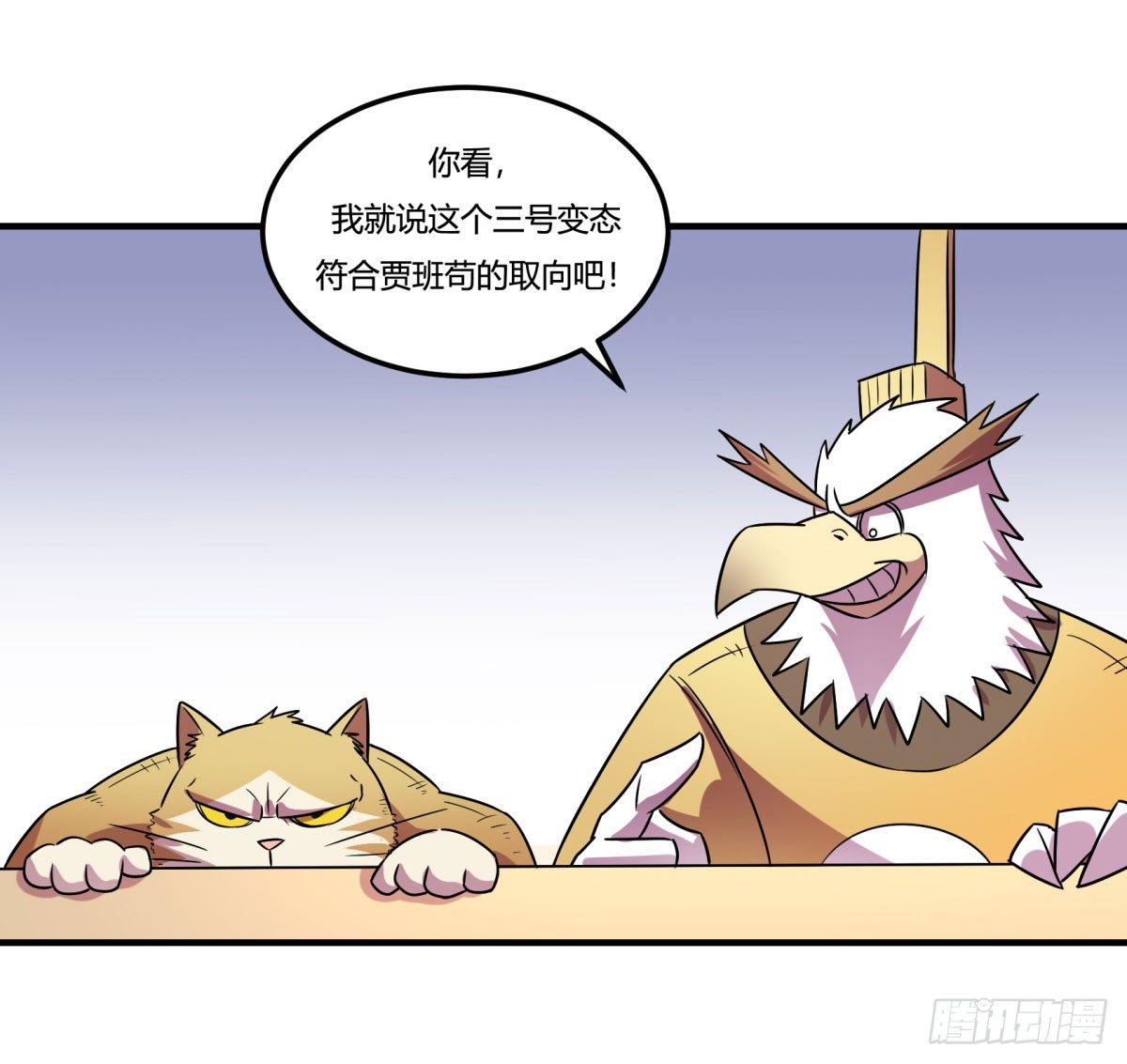 相亲（中）(1/2)-第80话