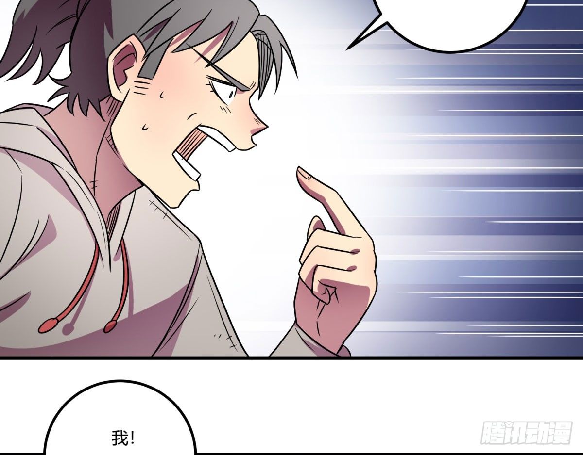 相亲（中）(1/2)-第80话