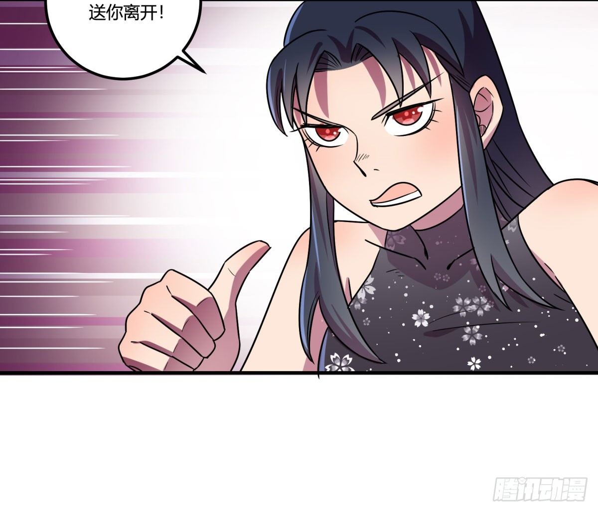 相亲（中）(1/2)-第80话