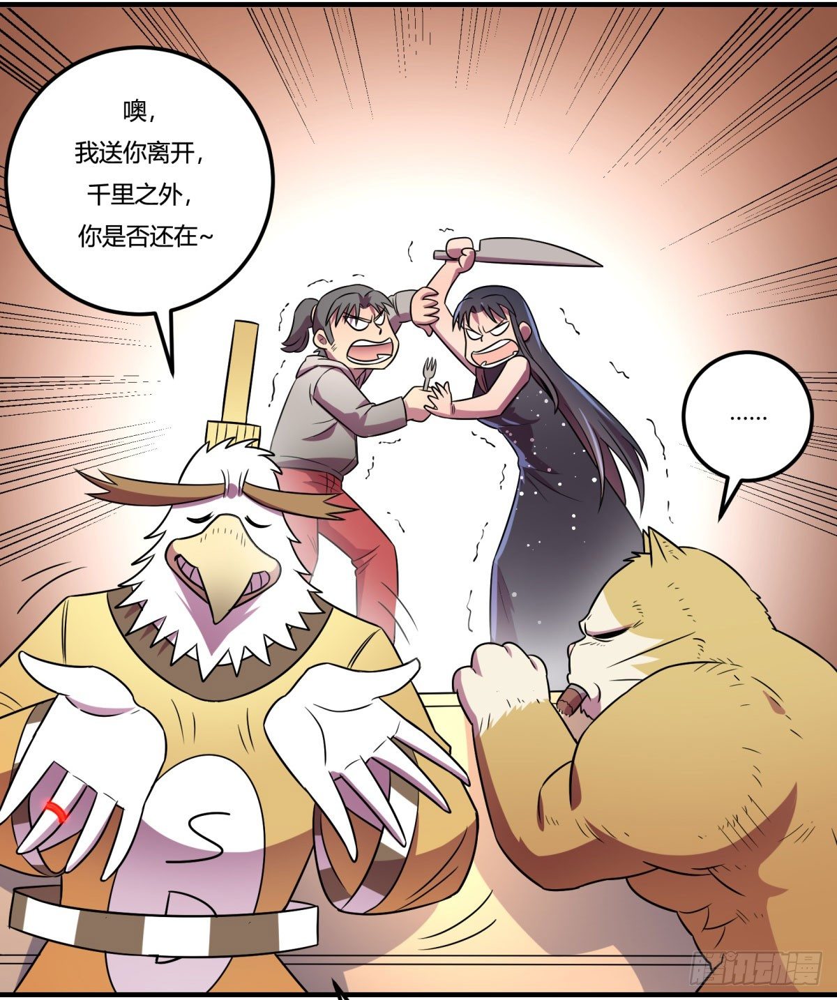 相亲（中）(1/2)-第80话