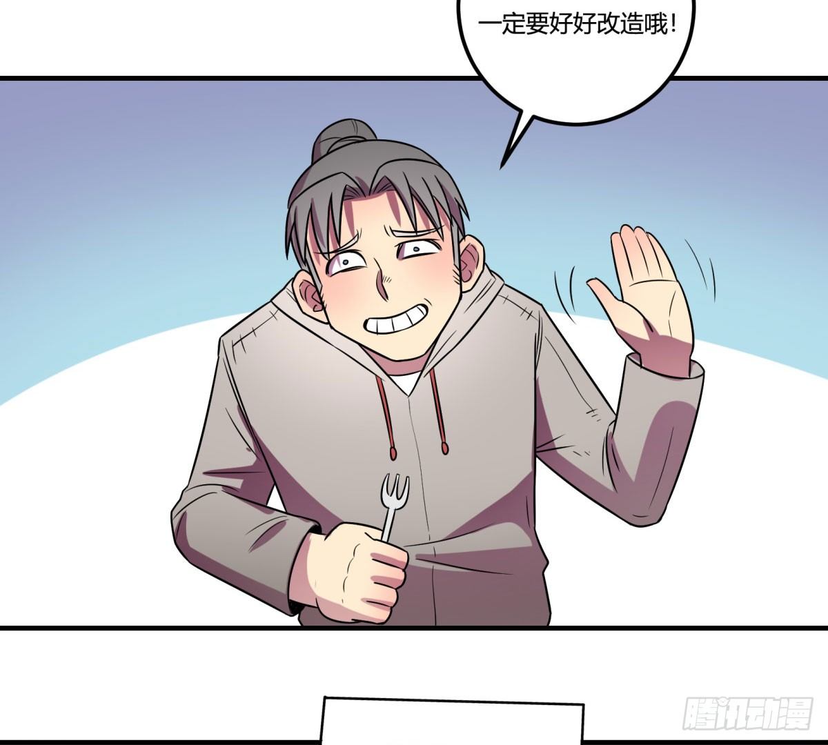 相亲（中）(1/2)-第80话