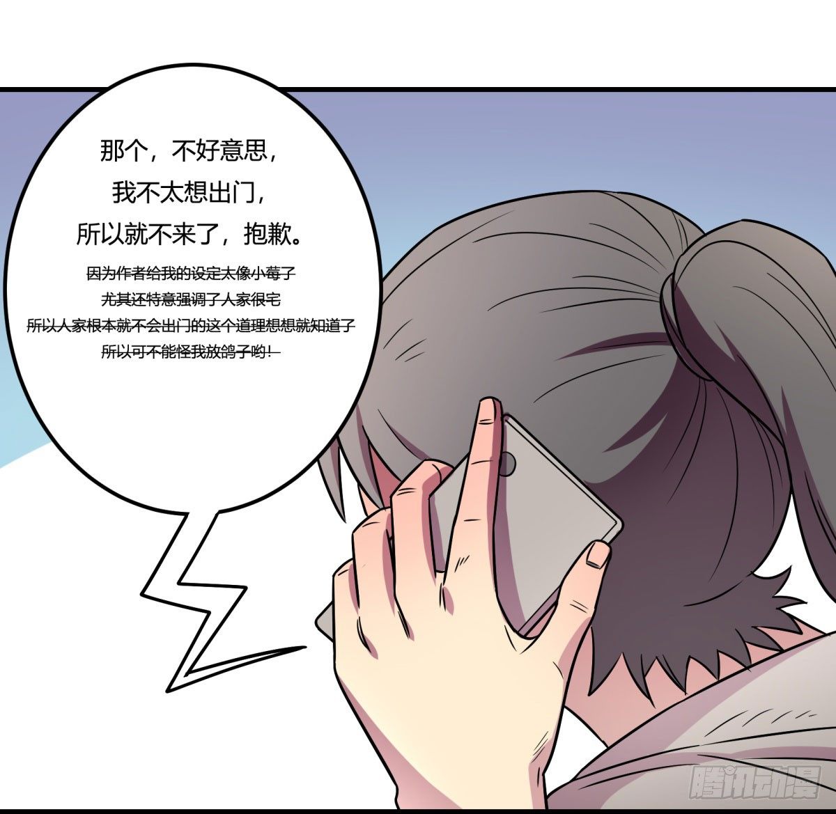 相亲（中）(1/2)-第80话