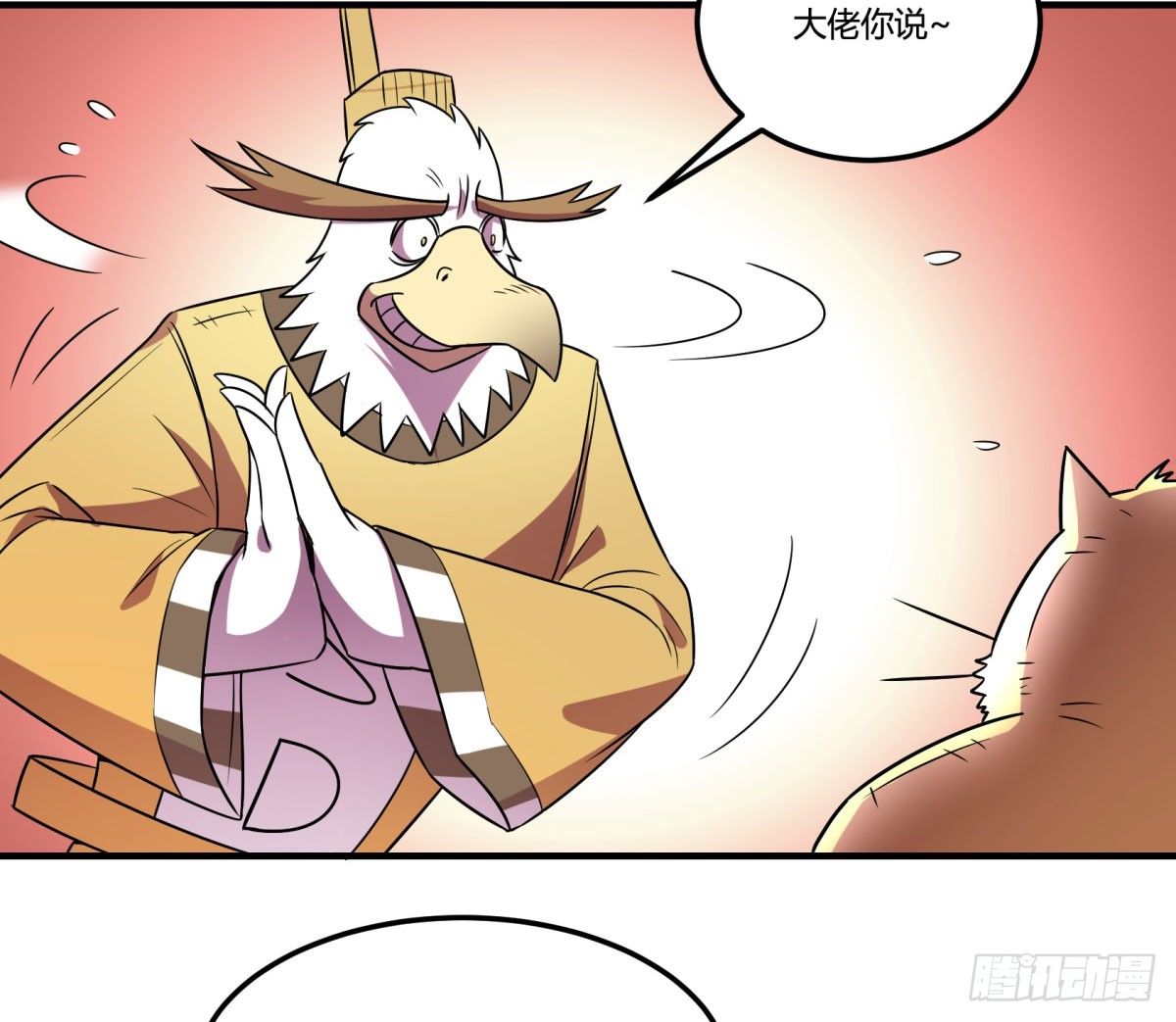 相亲（中）(1/2)-第80话
