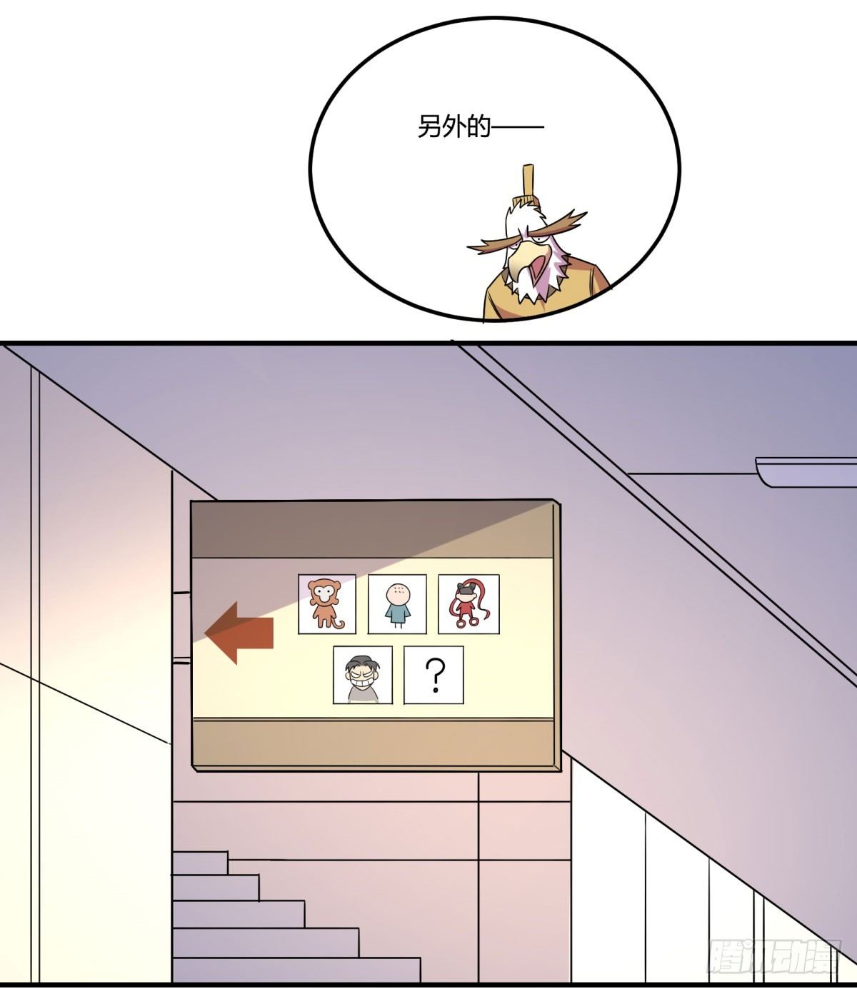 相亲（中）(1/2)-第80话
