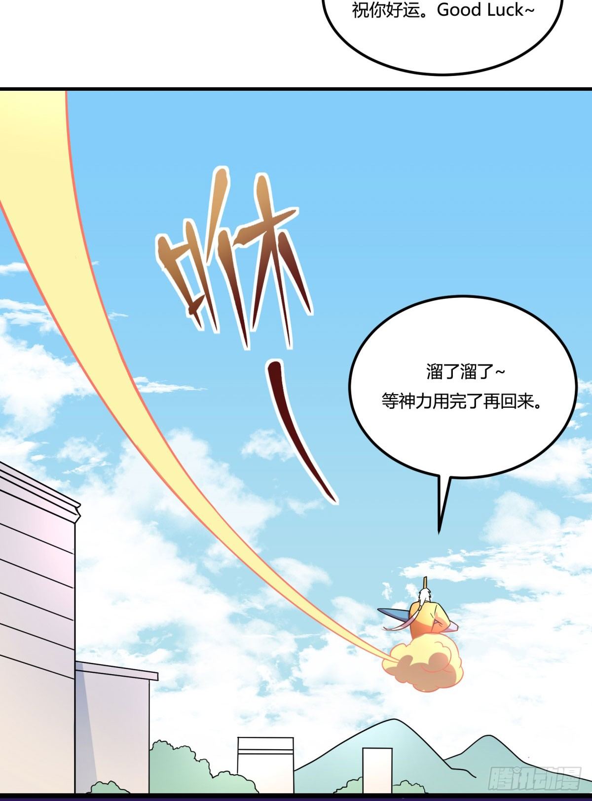 绝对领域（上）(1/2)-第82话