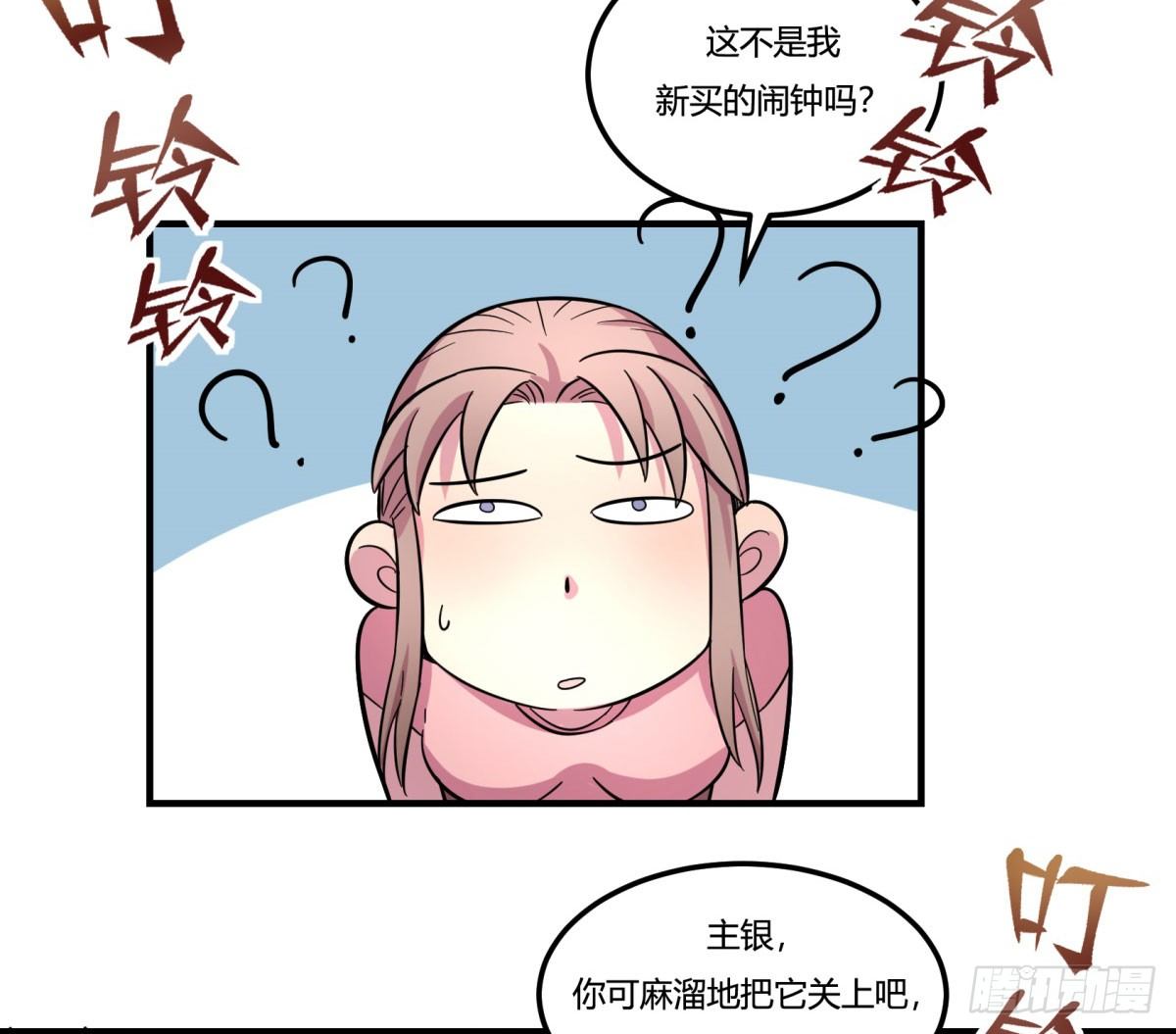绝对领域（上）(1/2)-第82话