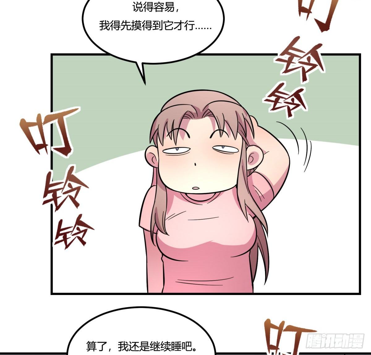 绝对领域（上）(1/2)-第82话