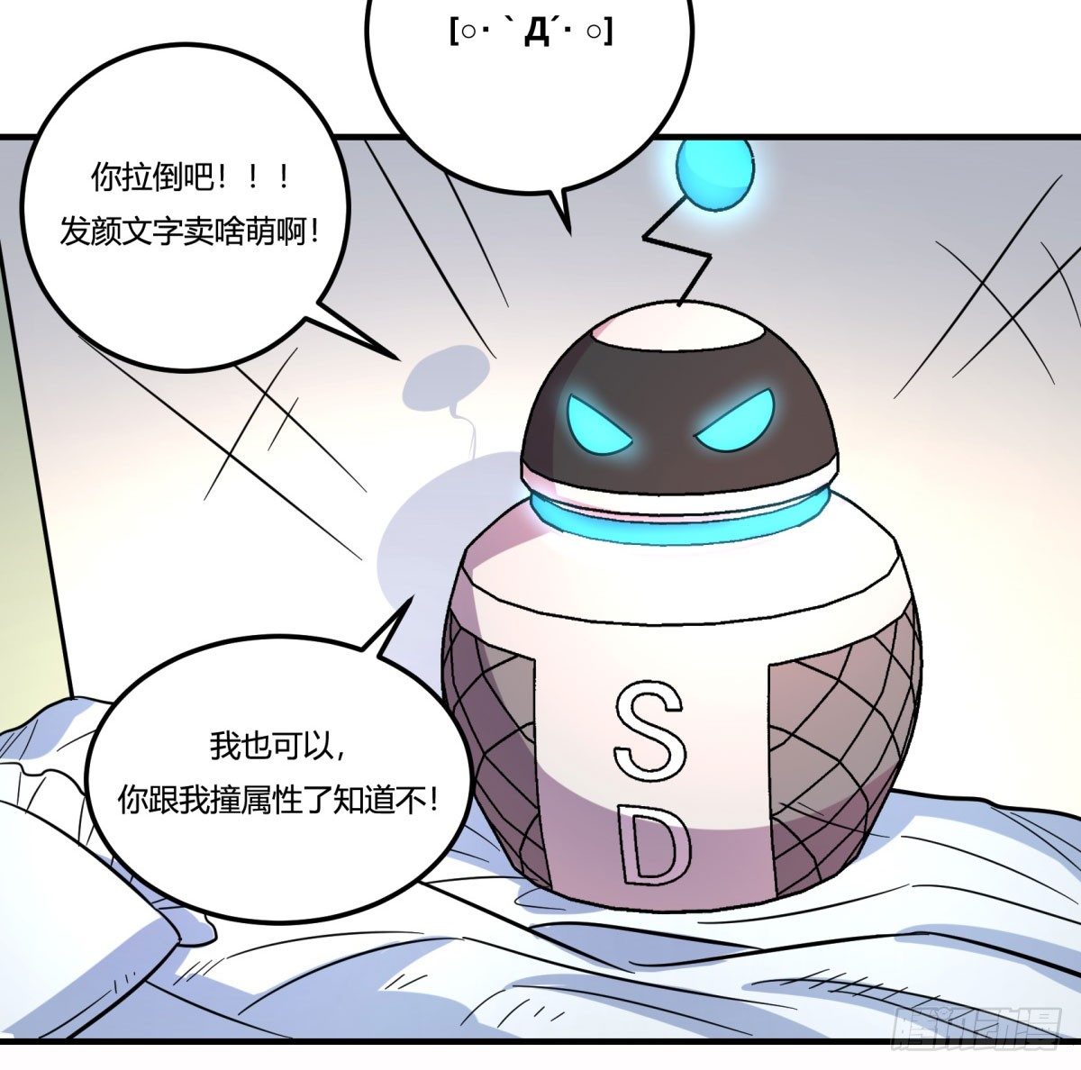 绝对领域（上）(1/2)-第82话