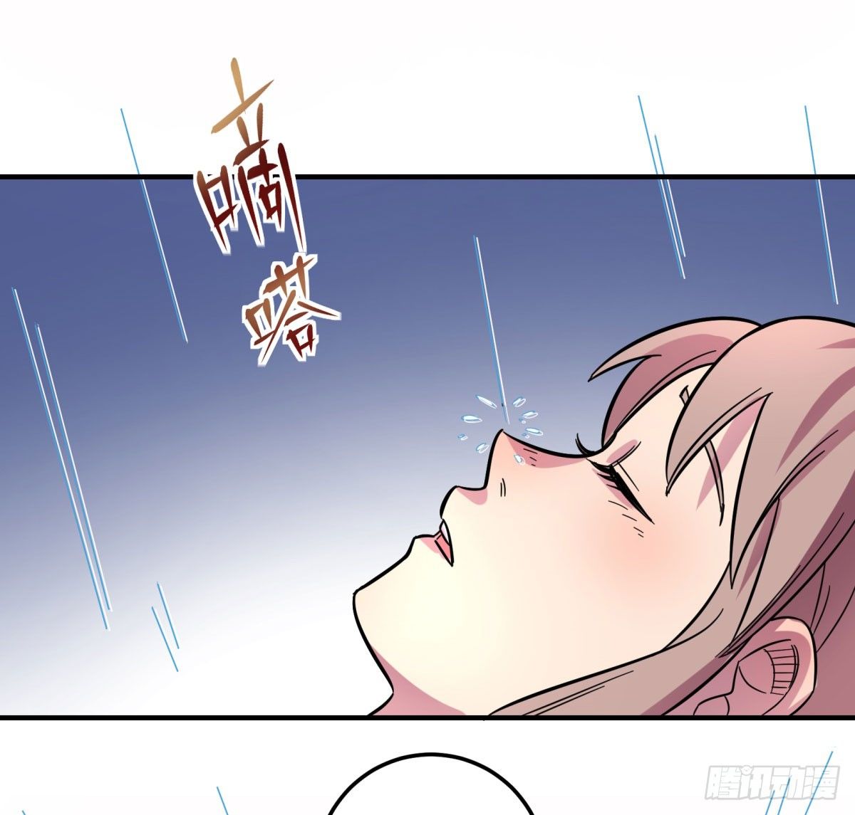 绝对领域（上）(1/2)-第82话