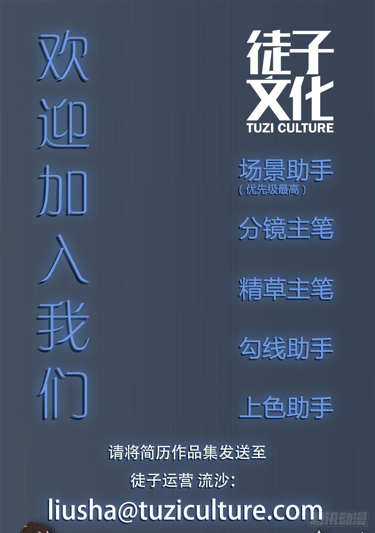 绝对领域（上）(1/2)-第82话