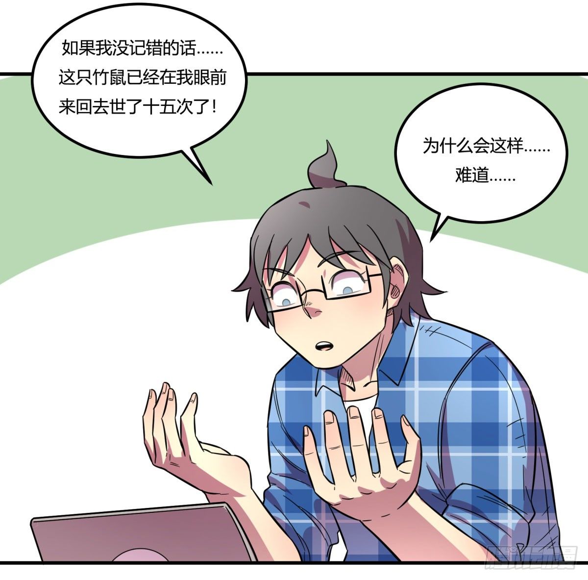 肥宅快乐真简单（上）(1/2)-第84话