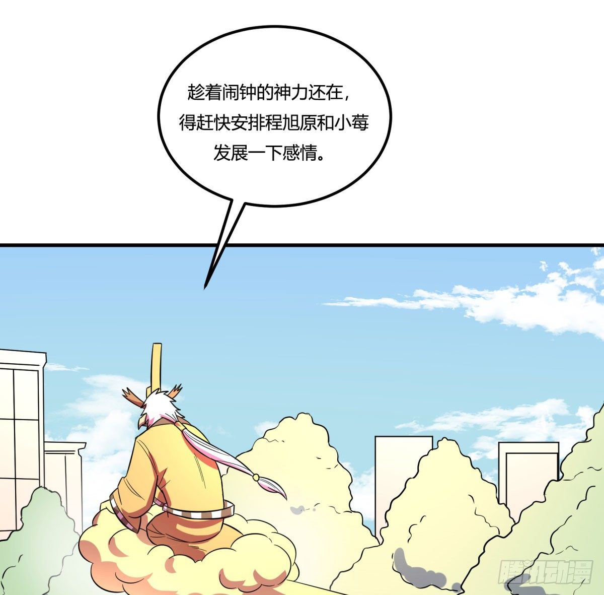 肥宅快乐真简单（上）(1/2)-第84话