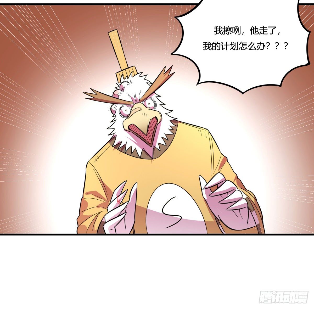 肥宅快乐真简单（上）(1/2)-第84话
