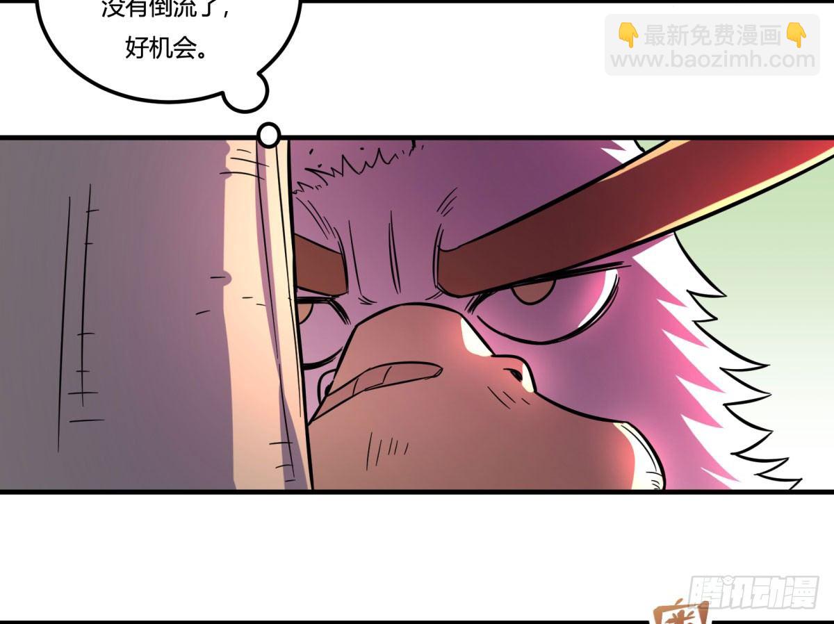 肥宅快乐真简单（上）(1/2)-第84话