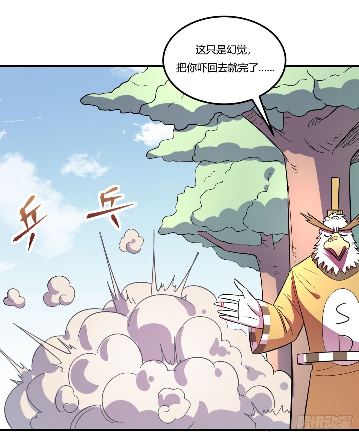 肥宅快乐真简单（上）(1/2)-第84话