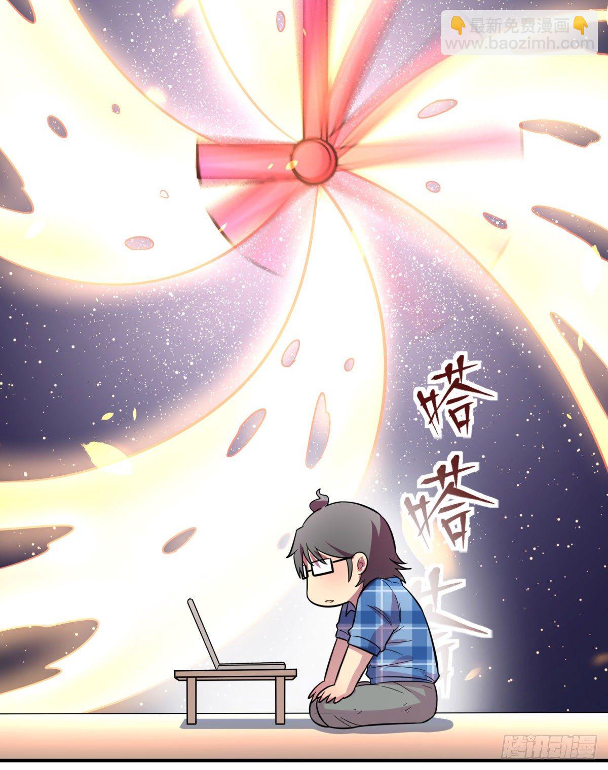 肥宅快乐真简单（上）(1/2)-第84话