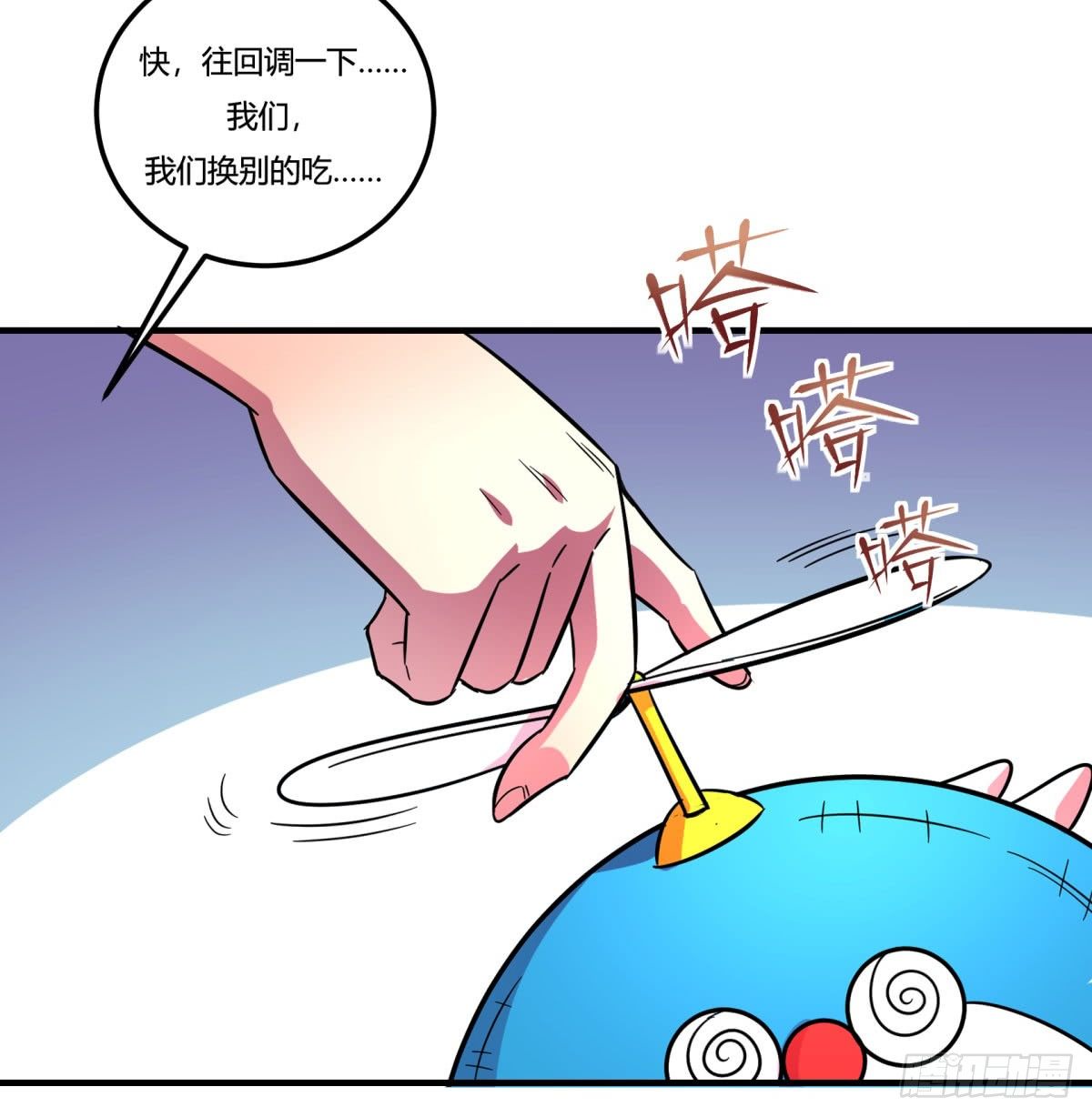 肥宅快乐真简单（下）(1/2)-第86话
