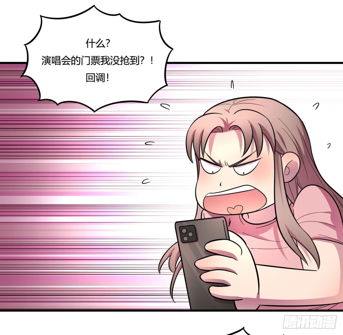 肥宅快乐真简单（下）(1/2)-第86话