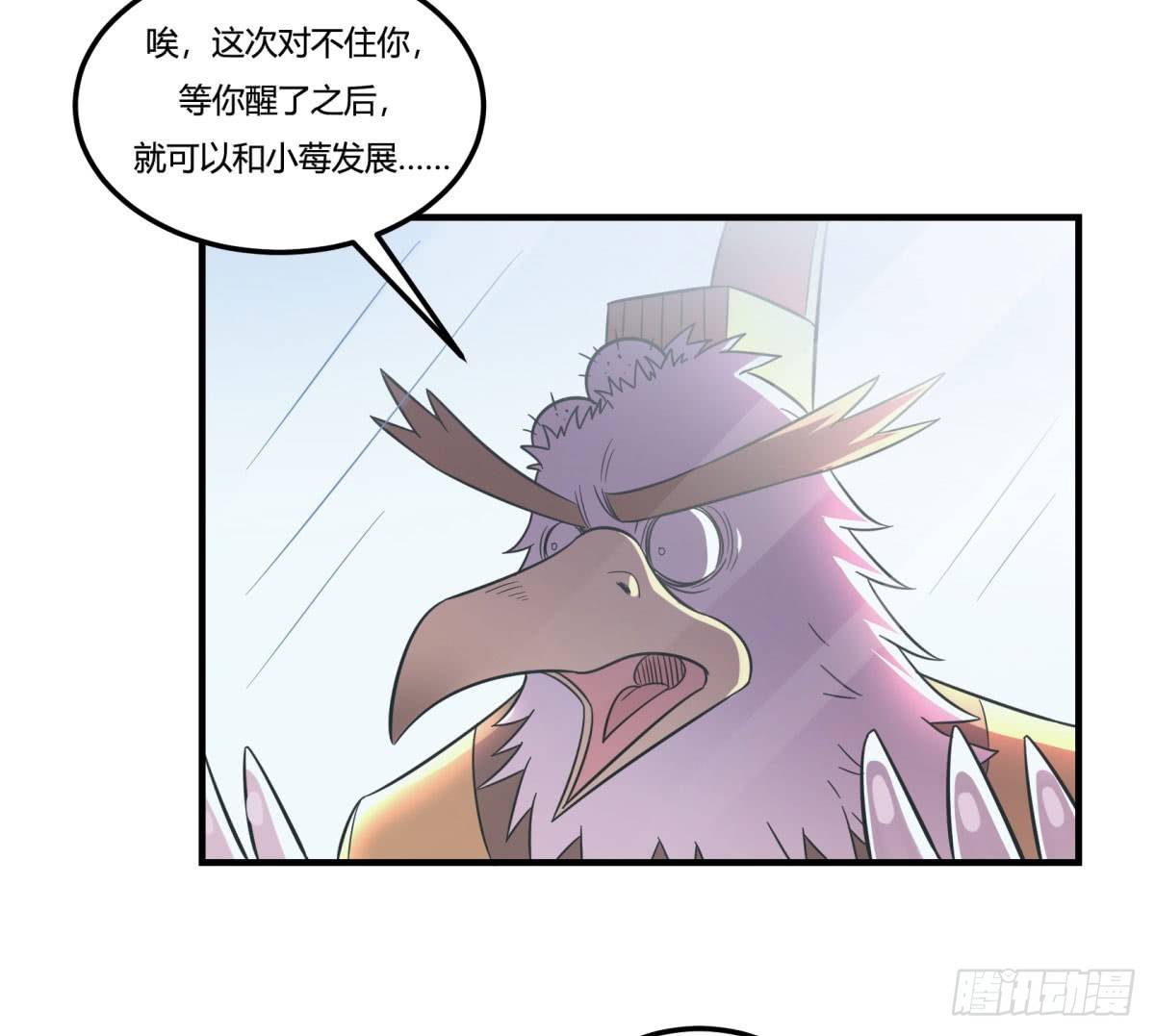 肥宅快乐真简单（下）(1/2)-第86话