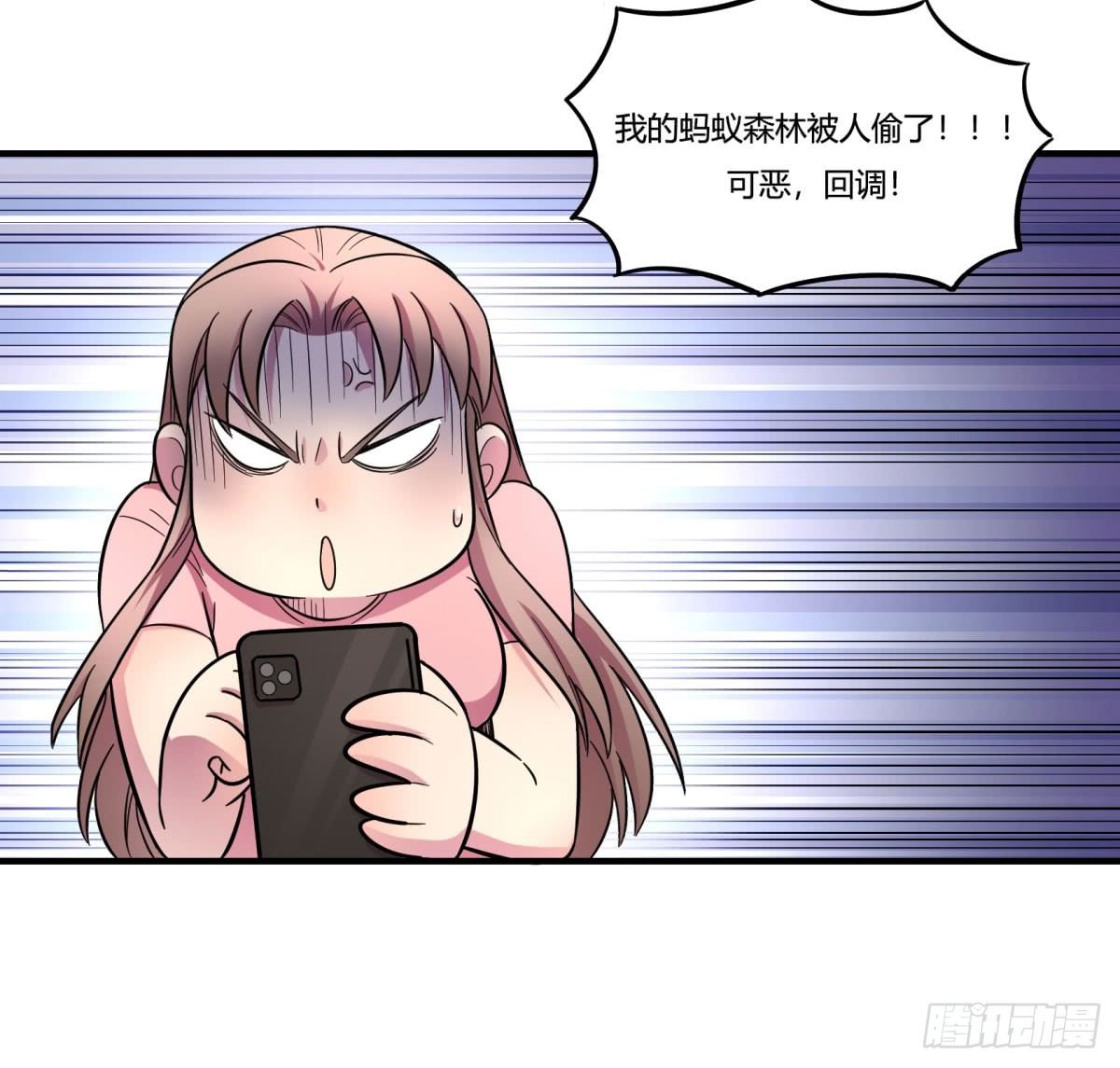 肥宅快乐真简单（下）(1/2)-第86话