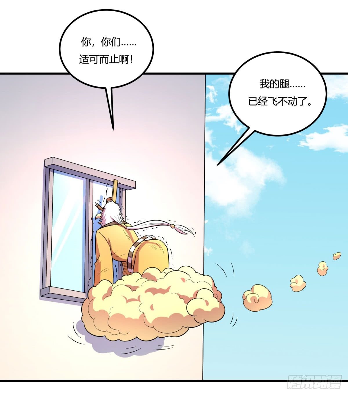 肥宅快乐真简单（下）(1/2)-第86话