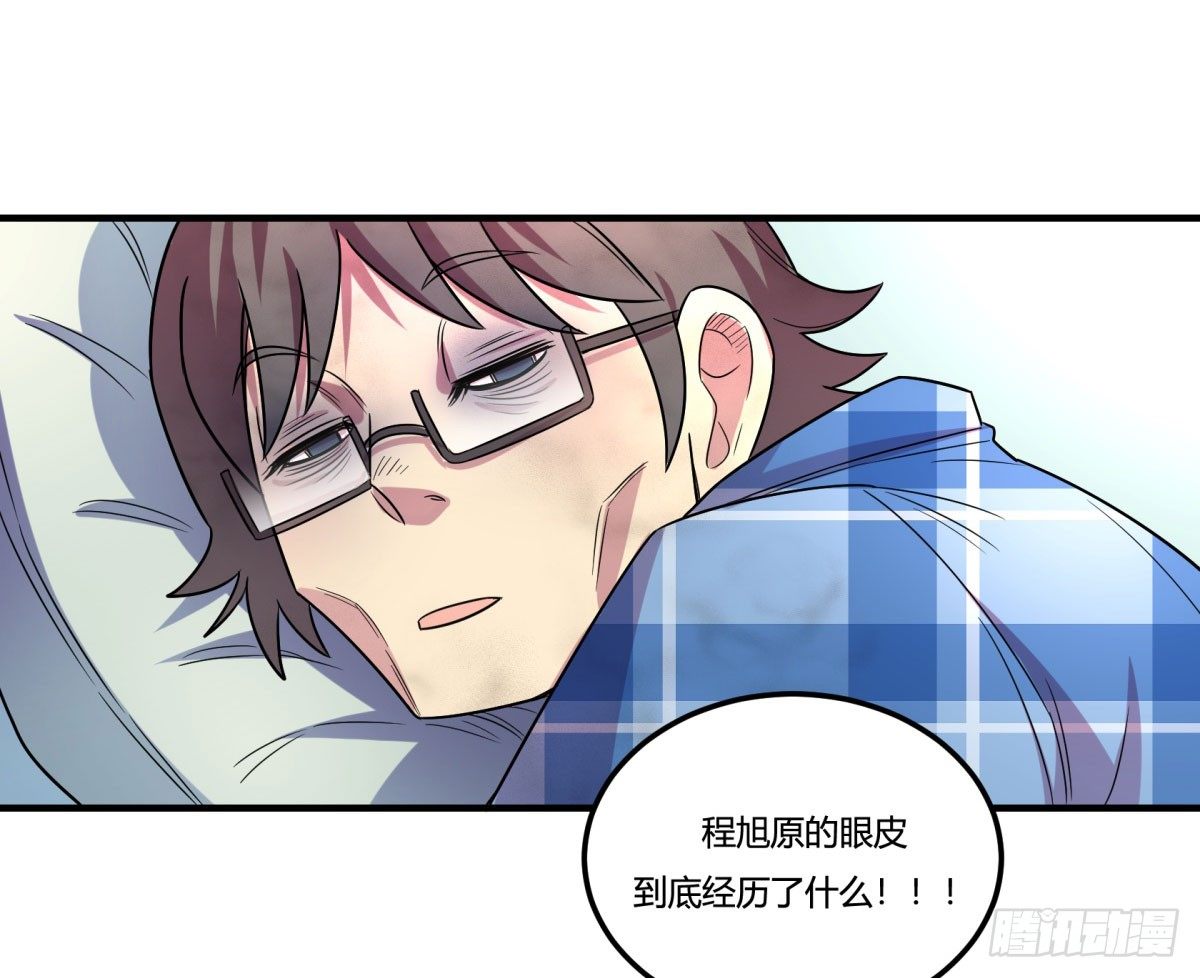 肥宅快乐真简单（下）(1/2)-第86话