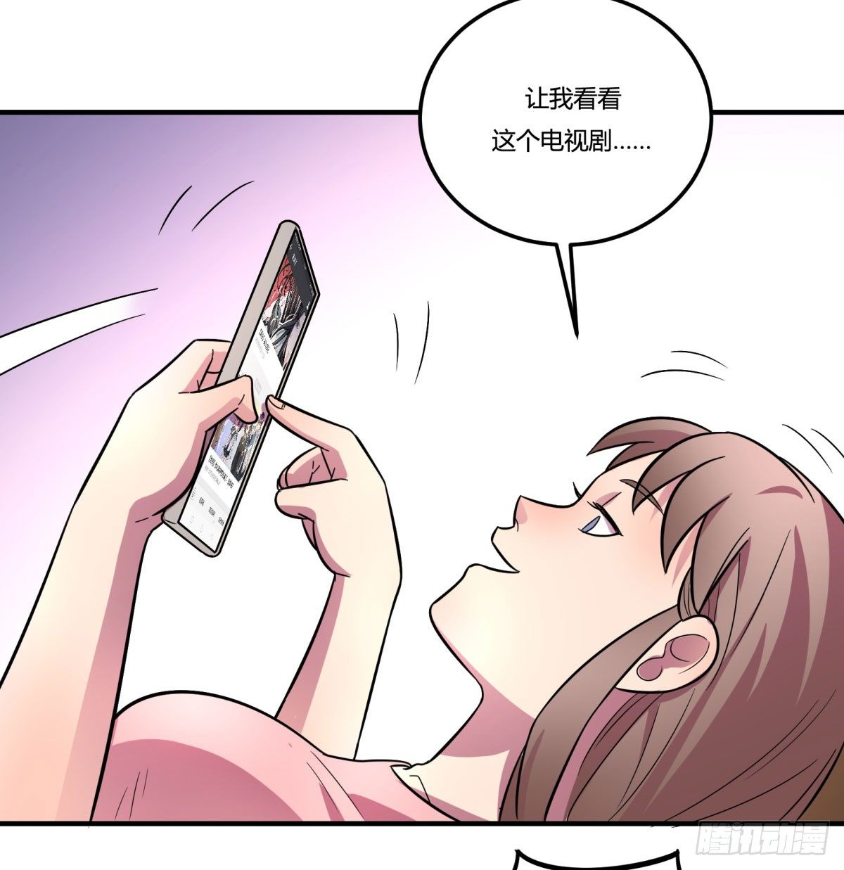 肥宅快乐真简单（下）(1/2)-第86话