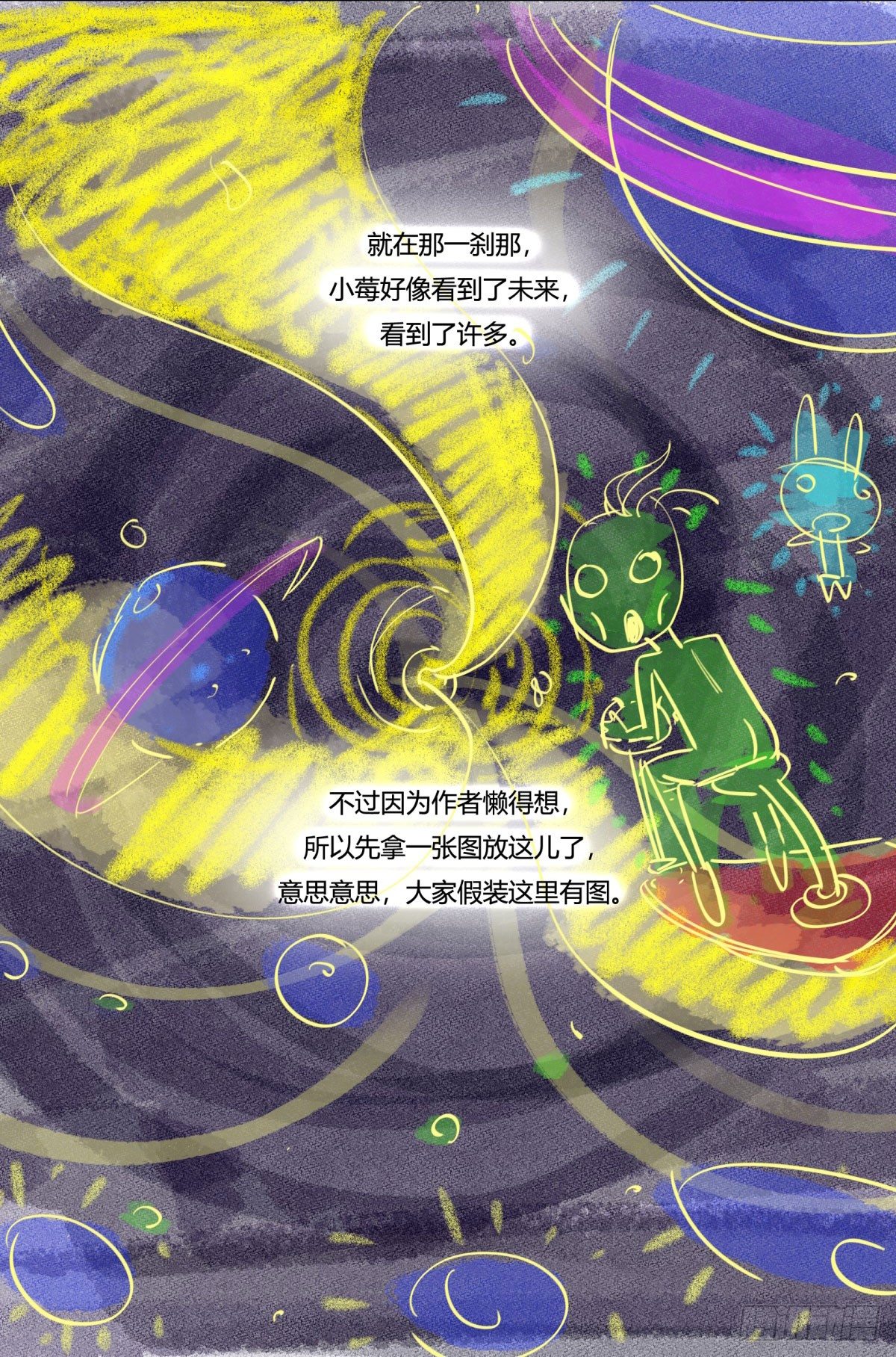肥宅快乐真简单（下）(1/2)-第86话