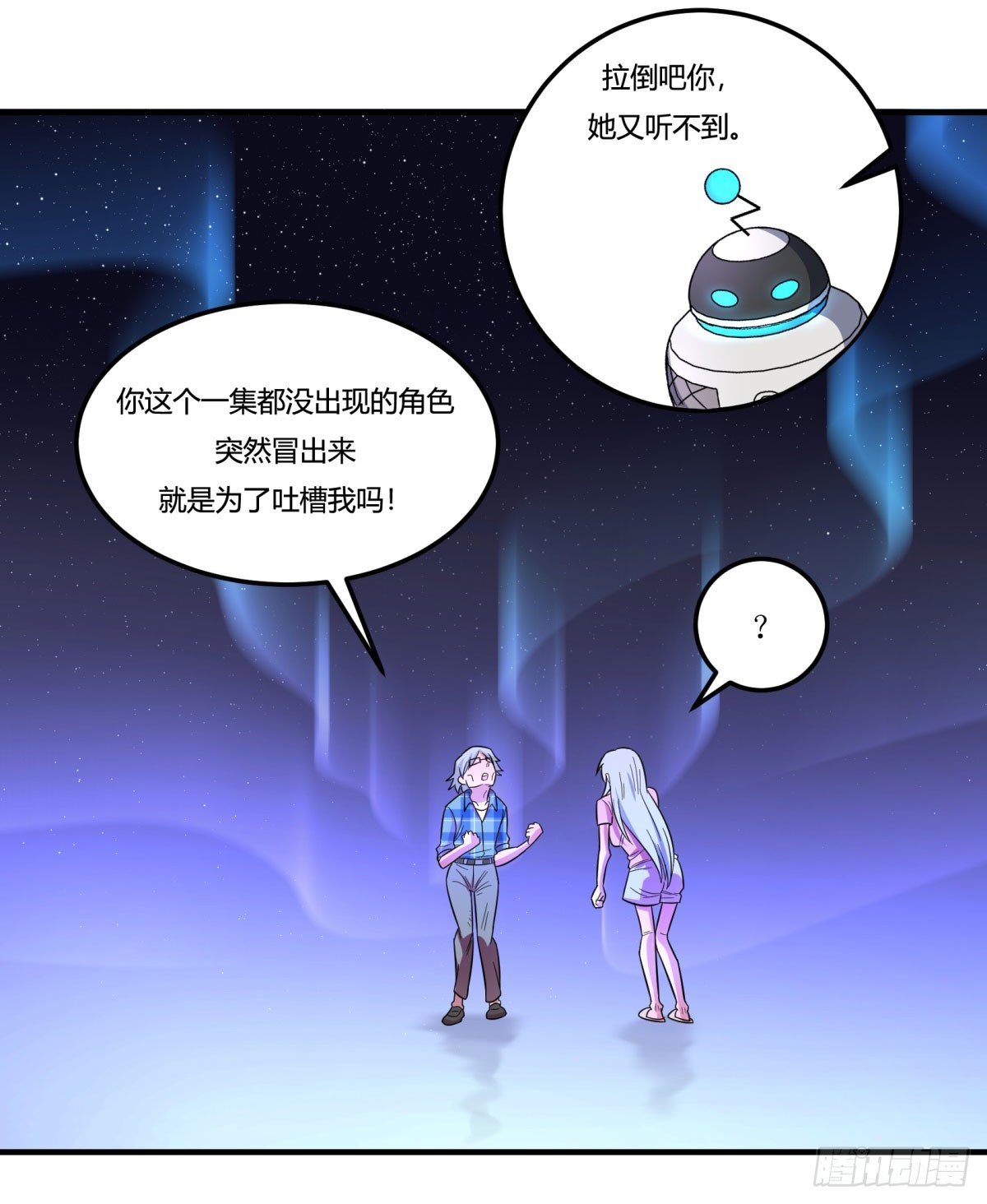肥宅快乐真简单（下）(1/2)-第86话