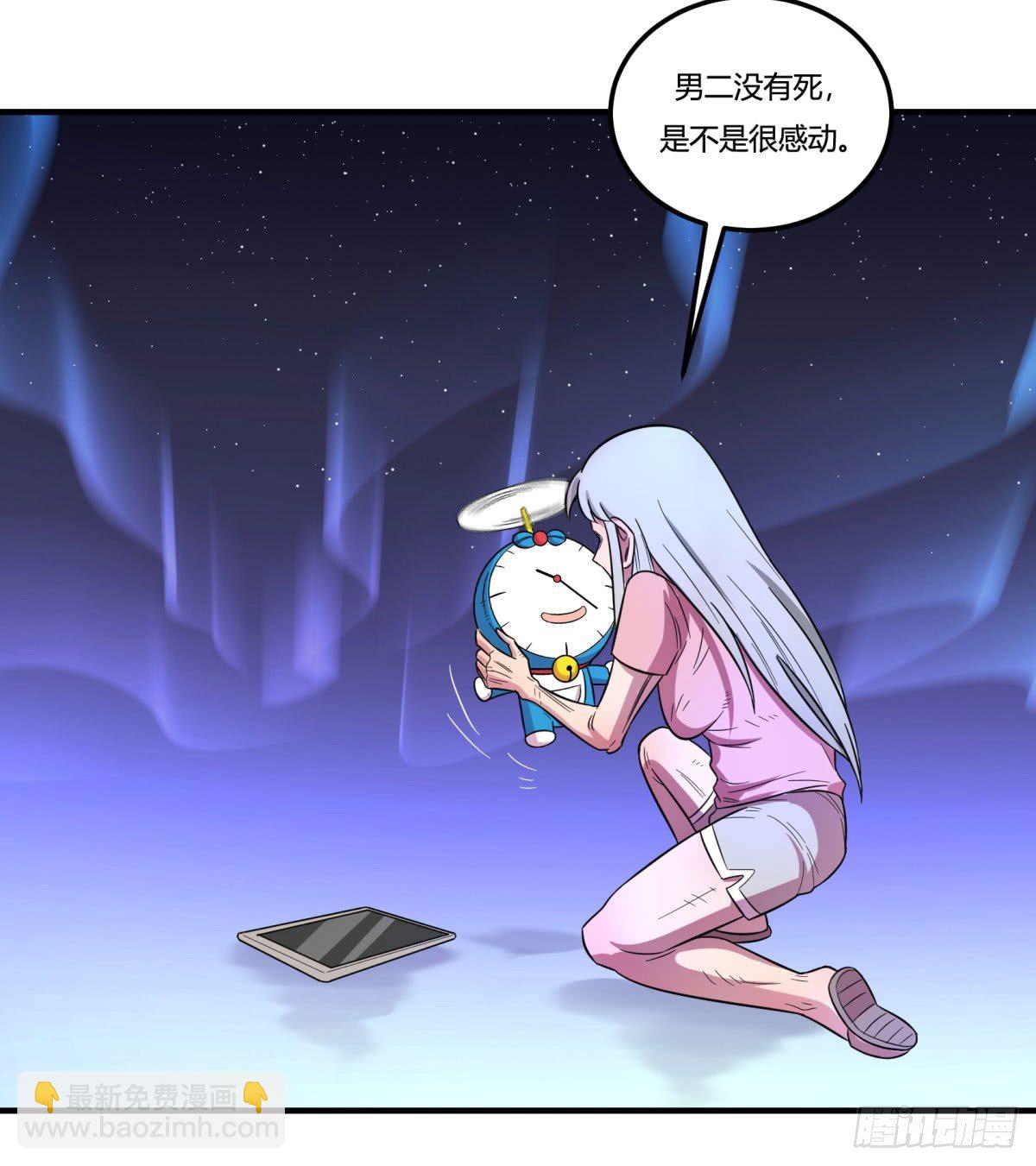 肥宅快乐真简单（下）(1/2)-第86话