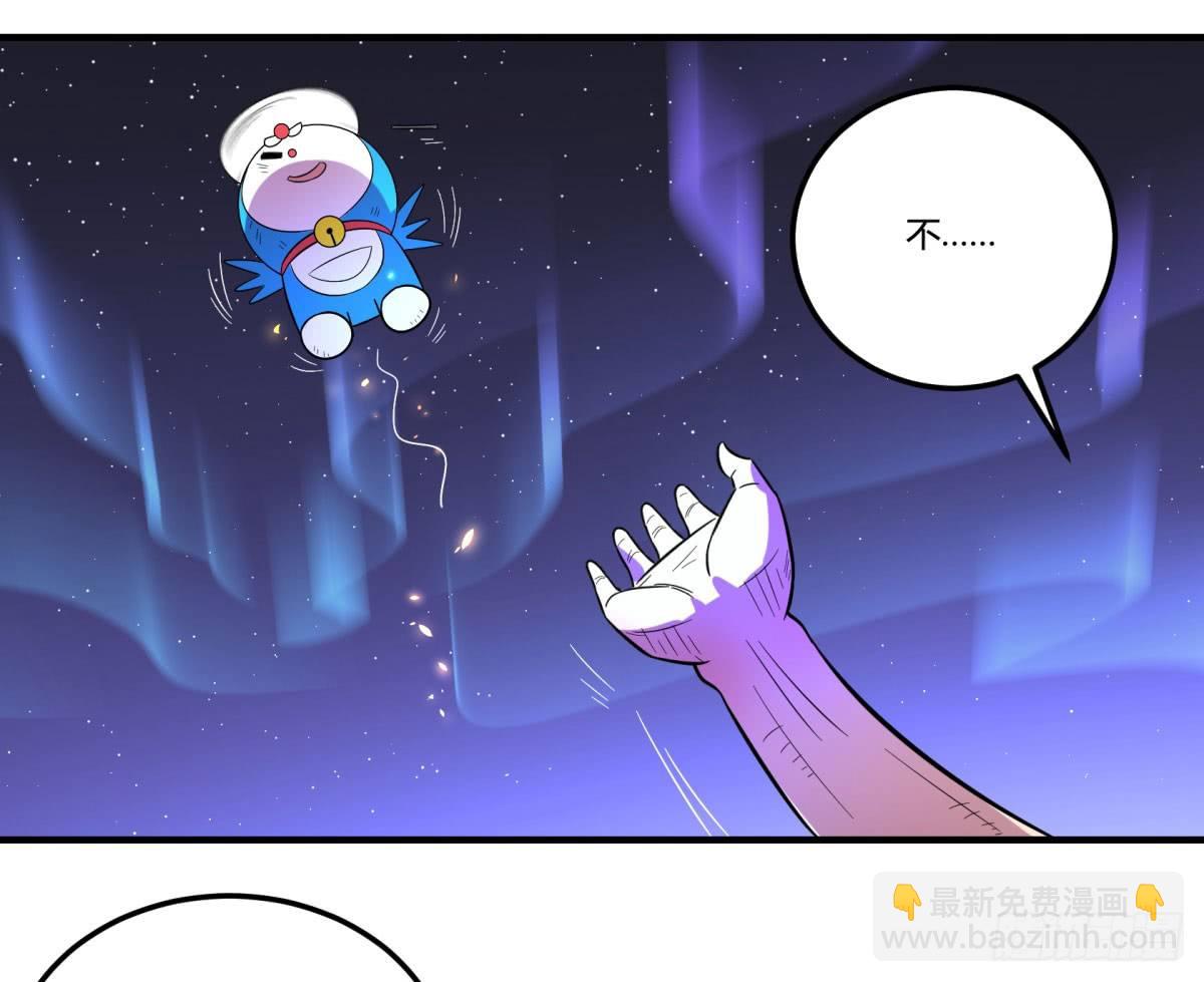 肥宅快乐真简单（下）(1/2)-第86话