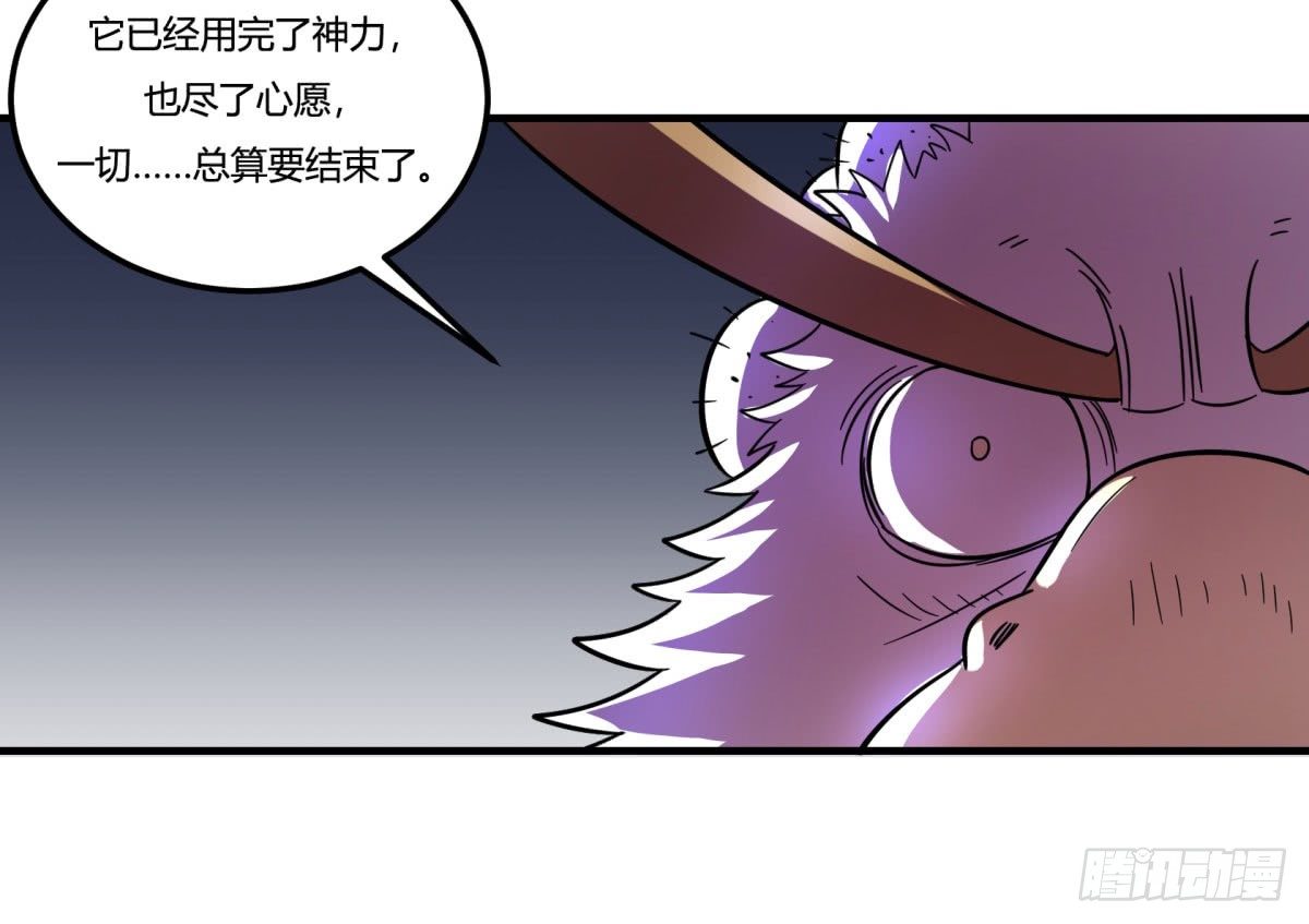 肥宅快乐真简单（下）(1/2)-第86话