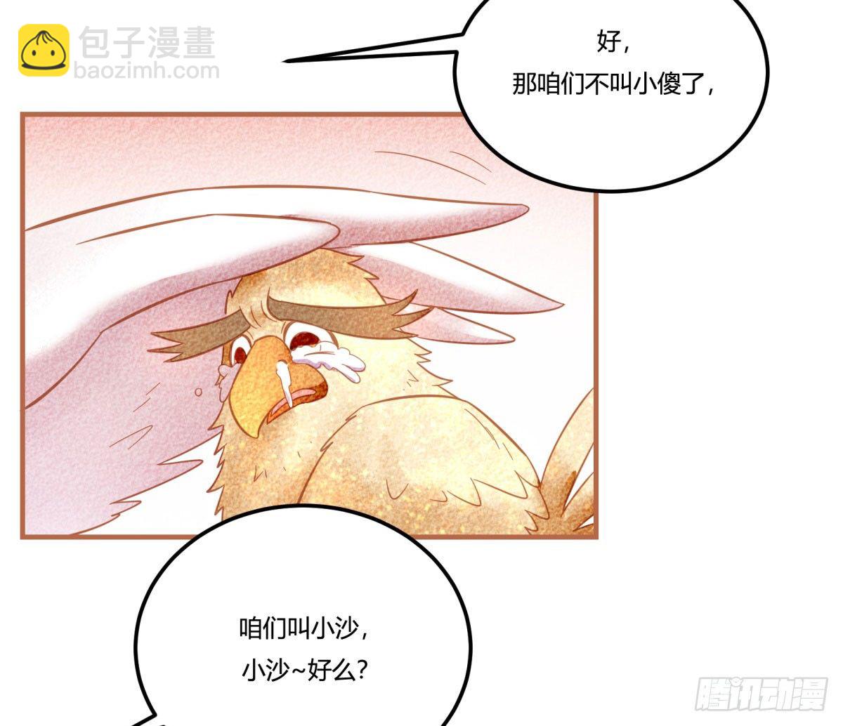 中秋特辑（下）(1/2)-第88话