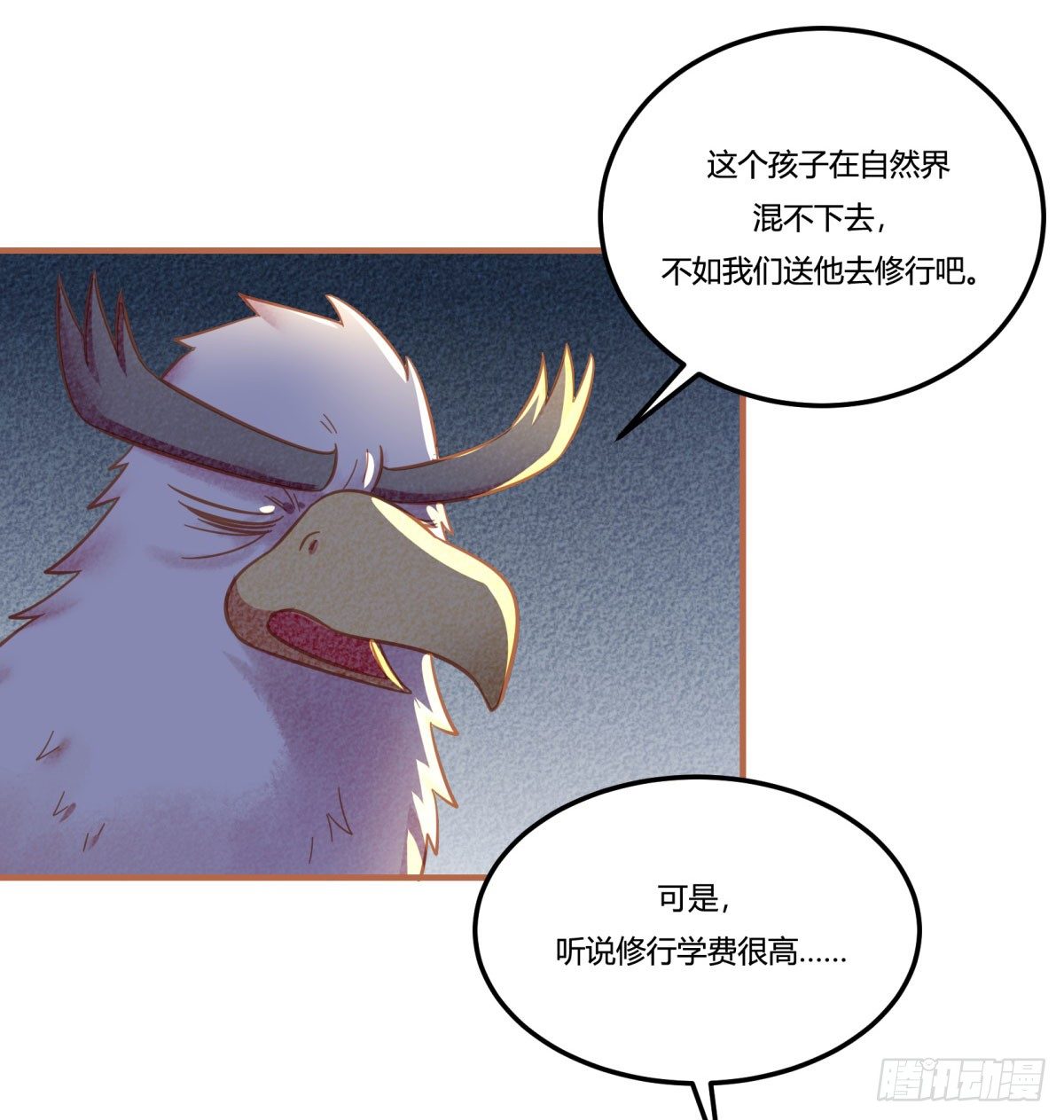 中秋特辑（下）(1/2)-第88话