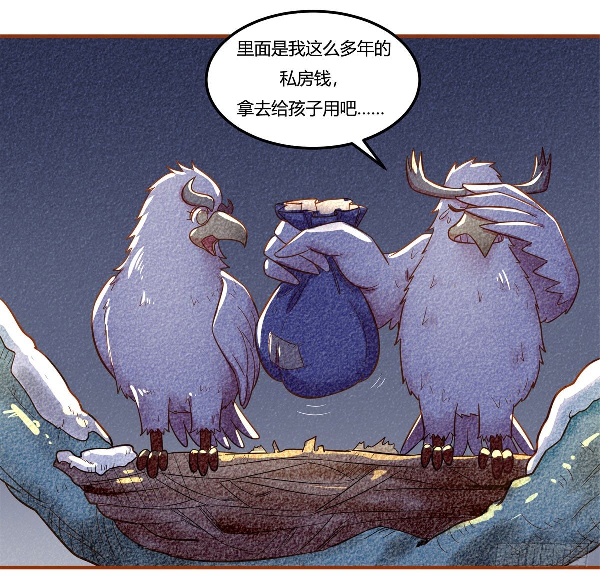 中秋特辑（下）(1/2)-第88话