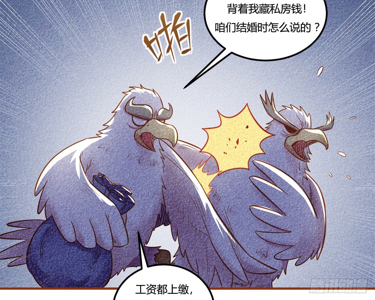 中秋特辑（下）(1/2)-第88话