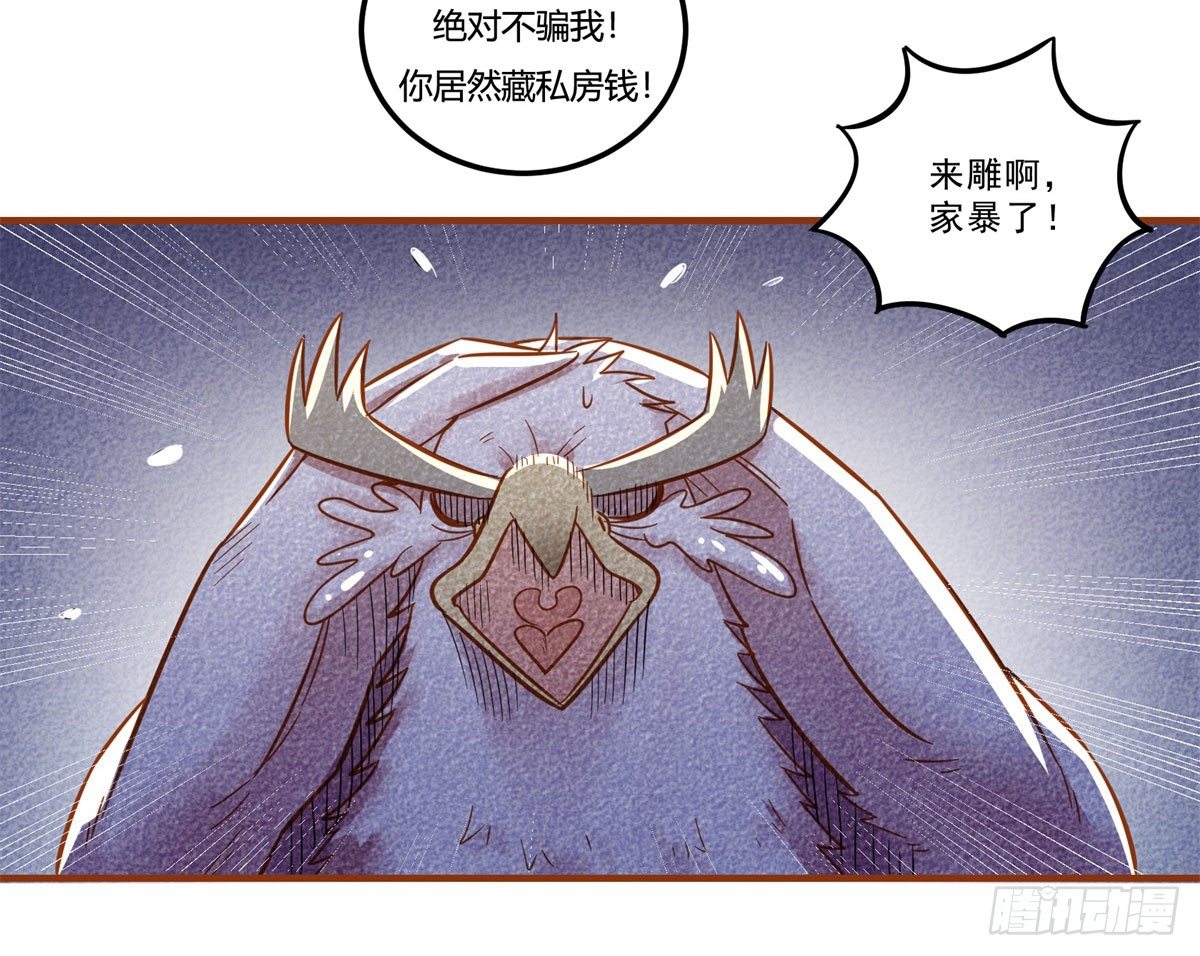 中秋特辑（下）(1/2)-第88话