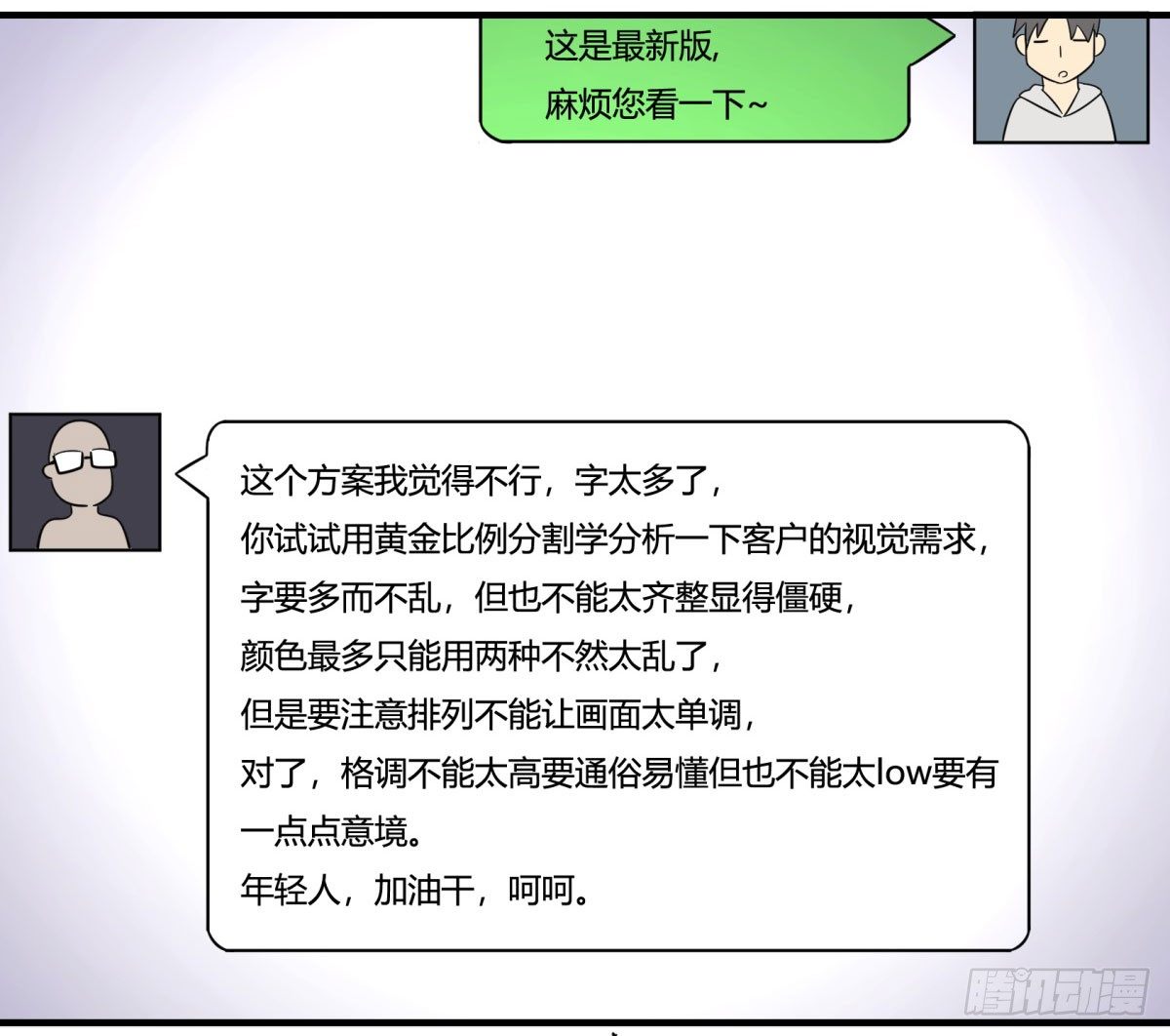 中秋特辑（下）(1/2)-第88话